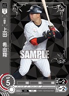 上田 希由翔(千葉ロッテマリーンズ)(OR) 【TBP01-M35OR】